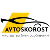 Автомийка у м.Полтава - Avtoskorost