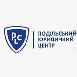 Юридичні послуги у м.Вінниця - Подільський Юридичний Центр
