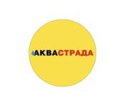 Автомийка у м.Тернопіль - Аквастрада