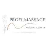 Масаж у м.Харків - Profi Massage