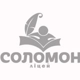 Приватна школа у м.Чернівці - Гімназія "Соломон"