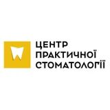 Стоматологія у м.Івано-Франківськ - Центр практичної стоматології