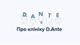 Стоматологія у м.Київ - Dante