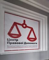 Юридичні послуги у м.Дніпро - Центр правової допомоги, юридична компанія