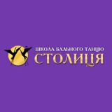 Школа танців у м.Харків - Столиця