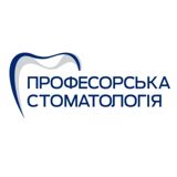 Стоматологія у м.Полтава - Професорська стоматологія