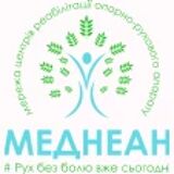 Медичний центр у м.Чернівці - Меднеан