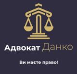Юридичні послуги у м.Чернівці - Адвокат Данко
