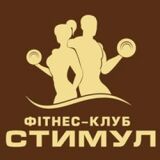 Фітнес клуб у м.Чернівці - Стимул