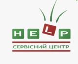 Ремонт техніки у м.Львів - Help-Service