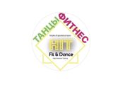 Фітнес клуб у м.Запоріжжя - HIT Fit & Dance