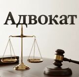 Адвокатська компанія у м.Запоріжжя - АДВОКАТ