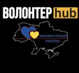 Благодійний фонд у м.Чернівці - Хоробрі Сердця України