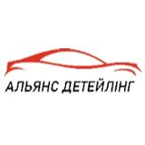 Автомийка у м.Івано-Франківськ - Альянс Детейлінг